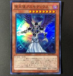 遊戯王 堕天使アスモディウス スーパーレア TRC1-JP015