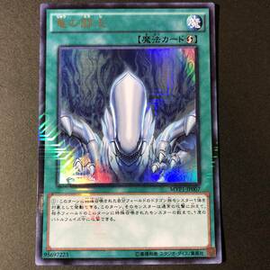 遊戯王 竜の闘志 KCウルトラ MVP1-JP007