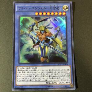 遊戯王 サイバー・エンジェル 茶吉尼 スーパーレア CPF1-JP014