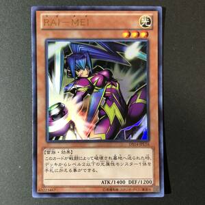 RAI－MEI [UR] DS14-JPL16 遊戯王OCG デュエリストセット Ver.ライトロード・ジャッジメント