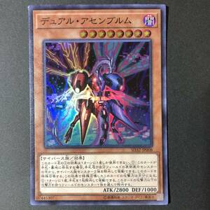 遊戯王 デュアル・アセンブルム スーパーレア SD32-JP008