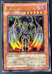 遊戯王 軍神ガープ ウルトラレア LE11-JP004