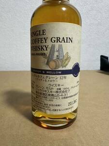 ニッカウヰスキー　シングル カフェ グレーン 12年 ウッディ＆メロウ Nikka Single Coffey Grain 55％ 180ml 