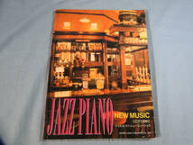 o) ジャズピアノニューミュージック CD付[1]1114_画像1