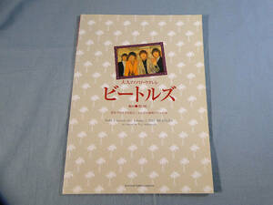 o) 大人のソロウクレレ ビートルズ タブ譜あり ※レシート添付あり[1]1356