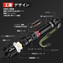 懐中電灯 かいちゅうでんとう led 軍用 最強 超高輝度 20000ルーメン フラッシュライト 充電式 ハンディ XHP70.2 超強力 電池式 _画像6