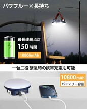 LEDランタン 充電式 キャンプ ライト 1500ルーメン 電球色 昼白色切替 10800mAh 大容量 無段階調光 USB Type-C モバイルバッテリー IPX4防_画像5