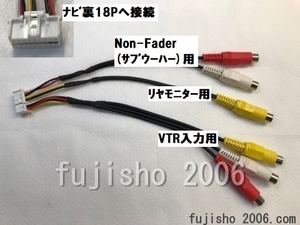 【KW-1217相当品】AVN-ZX03i、AVN-Z03iW、AVN-Z03i、AVN-D9W、AVN-D9、AVN-R9W、AVN-R9、AVN-P9W、AVN-P9用拡張コード　(定形外OK)