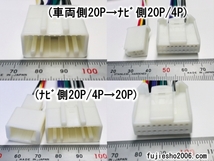 パナソニックPanasonic　ストラーダ(RCAタイプ)　用にトヨタ純正バックカメラを変換 【4P→RCA変換】_画像7