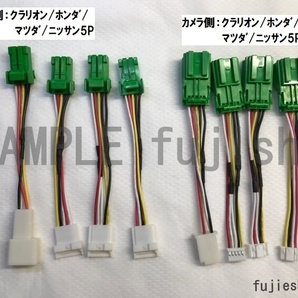 トヨタ純正/イクリプスバックカメラ用 配線延長/カプラ修理キット (ダイレクト変換もあります：オプション)の画像7