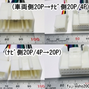 トヨタ純正/イクリプスバックカメラ用 配線延長/カプラ修理キット (ダイレクト変換もあります：オプション)の画像10