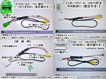 TOYOTA/DAIHATSU純正10P6Pナビ→ホンダ車24P　電源ダイレクト変換コード (車速他、関連品もあります：オプション)_画像9