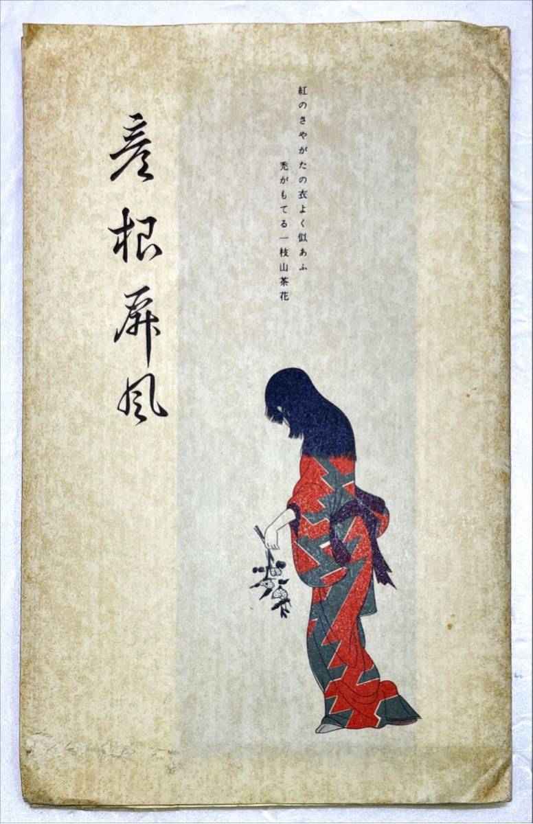 2025年最新】Yahoo!オークション -屏風 絵の中古品・新品・未 2025年最新】Yahoo!オークション -屏風 絵の中古品・新品・未