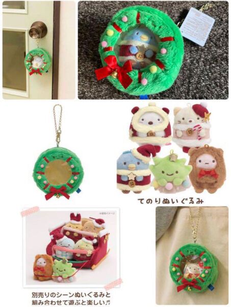 新品すみっコぐらし おでかけすみっコ(クリスマスver.)【リース&ぺんぎん2点セット】 クリスマス大人気 プレゼントギフト