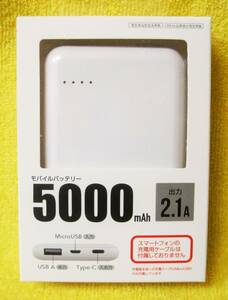 ★【未開封】センチュリー FSLP-CA50W モバイルバッテリー 5000mAh 出力2.1A CENTURY ★ 送料520円