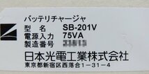 100☆日本光電　バッテリーチャージャー　SB-201V ◆1107-966_画像5