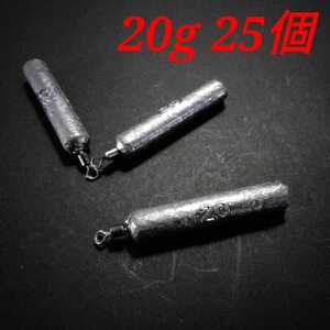 鉛 フリーリグ フリリグ シンカー 20g 25個