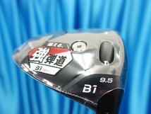 【BRIDGESTONE GOLF】【ブリヂストン】【2023 B1 ST ドライバー】【SPEEDER NX BLACK 50】【9.5-S】【カスタム仕様】_画像6