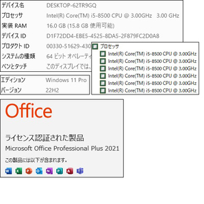 快速Win11Pro 8世代-i5(6コア)4.10GHz(max)+新品SSD:512GB(M.2)+500GB+16GBメモリ/DVDマルチ/USB3.1/VGA/DP/Office2021 他/ProDesk600 G4の画像8