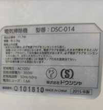 新品 未使用 / ドウシシャ DOSHISHA / UVおふとんクリーナー 掃除機 DSC-014 2015年製 ピンク / 布団・ベッド・ソファ・ヌイグルミの洗濯_画像4