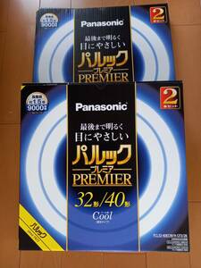 パナソニック Panasonic パルックプレミア FCL32・40ECW/H 2箱セット 1箱開封跡あり 未使用