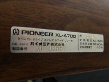 ▲▽Pioneer XL-A700/SHURE M44G レコードプレーヤー MM型カートリッジ/シェル付 パイオニア△▼018834004J-2△▼_画像8