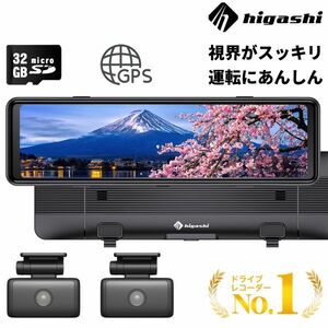 中古美品 ドライブレコーダー ミラー型 分離 前後 HDR デジタルインナーミラー GPS 型番HM-031SL３