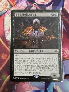 マジックザギャザリング/MTG/イクサラン:失われし洞窟/レア/最後の贈り物の運び手日本語版