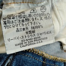 か010 Levi's リーバイス W30 綿100％ 501XX 米国製 デニムパンツ ジーンズ_画像5