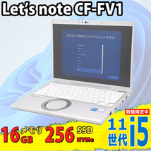 200時間内 中古良品 [CF-FV1RDAVS] 14インチQHD 11世代Core i5-1145G7 メモリー16GB/ NVMe 256GB SSD Win11/Win10 中古パソコン Panasonic_画像1