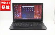 良品 15.6インチ TOSHIBA dynabook B65H Windows11 七世代 i5-7300U 8GB 128GB-SSD カメラ 無線 リカバリ Office付 中古パソコンWin11 税無_画像1