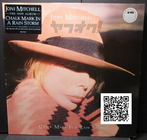 レア盤-SSW-EUオリジナル★Joni Mitchell - Chalk Mark In A Rain Storm[LP, '88:Geffen Records - WX 141, Geffen Records - 924 172-1]