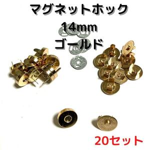  магнит крюк 14mm электрическая розетка золотистый, цвет шампанского 20set[MH14C20]