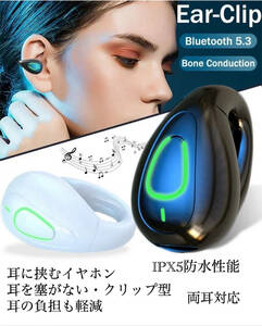 イヤホン　Bluetooth 5.3　ワイヤレスイヤホン IPX5 空気伝導イヤホン　クリップ型　防水　耳掛け　スピーカー　マイク 片耳　ブラック　2