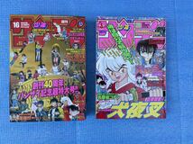 ⑤ 希少 最終 週刊少年サンデー １９９８年1〜52巻/1999/２０００年は歯抜け/93冊/犬夜叉/名探偵コナン/モンキーターン/送料無料_画像7