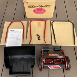 中古芝刈り機　ゴールデンスター　ナイスバーディーモアー　GSB2000N