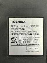 #22323【2023年製】TOSHIBA　掃除機　VC-PL7A(N) 動作確認　家庭用_画像7