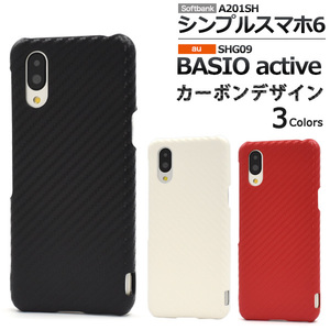 シンプルスマホ6 A201SH/BASIO active SHG09用ケース/スマホケースソフトバンク シンプルスマホ6 ベイシオ アクティブ ケース