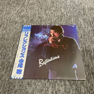 LP-008 寺尾聰 リフレクションズ Reflections 井上鑑 有川正沙子 松本隆 松原正樹 林立夫 EVE シティポップ 和モノ AtoZ city pop AOR