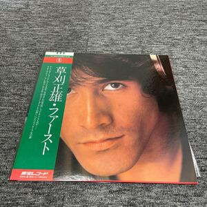 LP-001 草刈正雄 ファースト 帯付LP レコード 鈴木邦彦 前田憲男 和製本格ファンク＆ソウル歌謡 レアグルーヴ 和モノAtoZ 昭和歌謡