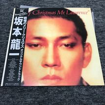 LP-005 坂本龍一 戦場のメリー・クリスマス Merry Christmas Mr. Lawrence オリジナルサウンドトラック city pop 和モノAtoZ_画像1