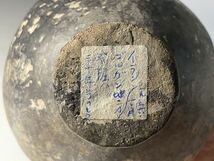 DH783 △ 収集家放出　イラン　ペルシャ　発掘品　出土　水注　オイルランプ　打火器　紀元前2千年_画像10