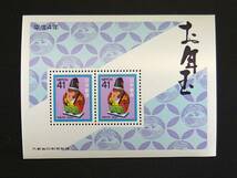 お年玉年賀郵便切手小型シート　平成4年（1992年）_画像1