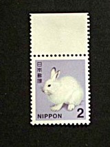 普通切手　2円切手　エゾウサギ　1枚　未使用_画像1