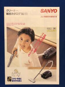 あg1304G94　SANYO サンヨー　クリーナー　総合カタログ / 1990年11月 / 三洋電機