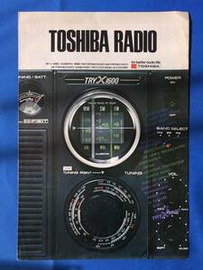 あg1368G94　TOSHIBA 東芝　ラジオ　カタログ / 1975年3月16日 / 東芝