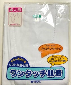 L 婦人用肌着 半袖前開シャツ 看護 介護 ケア 通院検査　レディース用　下着