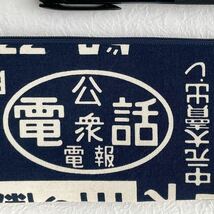 昭和レトロ 文字 ペンポーチ　筆箱 文具 ハンドメイド ペンケース ネイビー_画像2