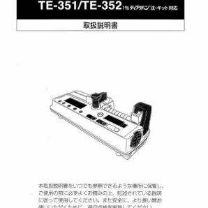 テルモ シリンジポンプ 流量精度と動作の確認済 バッテリー60分 取扱説明書 ポールクランプ 輸液ポンプ 病院 動物 医療 麻酔 注入 terumoの画像4