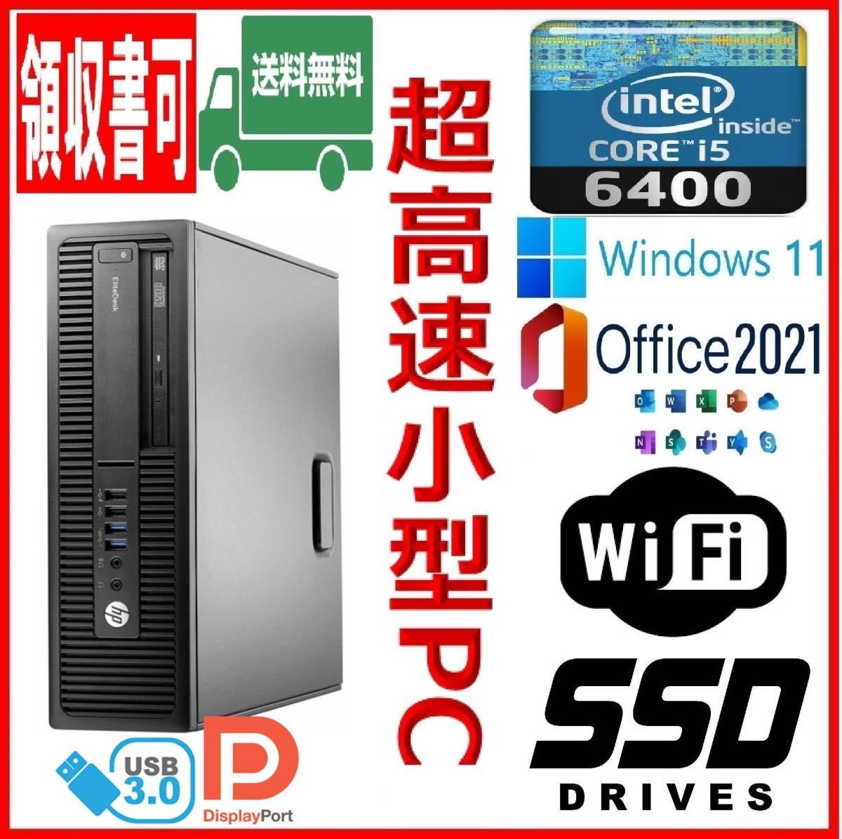 HP 超高速 XEON搭載 i7上位/高速SSD(M 2)256GB+大容量HDD1TB/大容量